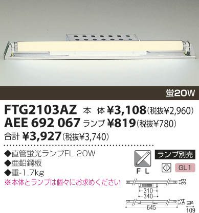 KOIZUMI FTG2103AZ ᥤ̿