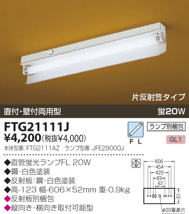 KOIZUMI FTG21111J ᥤ̿