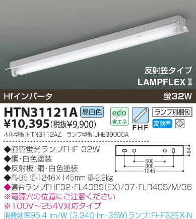 KOIZUMI HTN31121A ᥤ̿