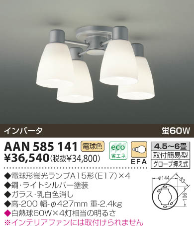 KOIZUMI AAN585141 ᥤ̿