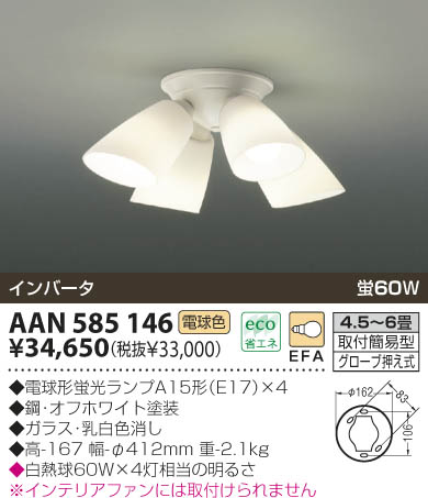KOIZUMI AAN585146 ᥤ̿
