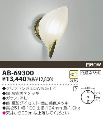 KOIZUMI AB-69300 ᥤ̿