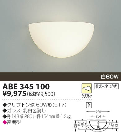 KOIZUMI ABE345100 ᥤ̿