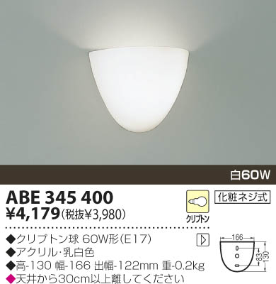 KOIZUMI ABE345400 ᥤ̿