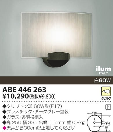 KOIZUMI ABE446263 ᥤ̿