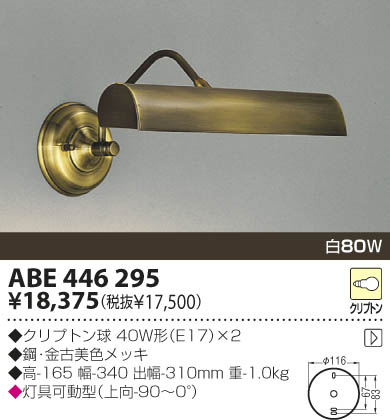 KOIZUMI ABE446295 ᥤ̿