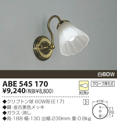 KOIZUMI ABE545170 ᥤ̿