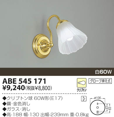KOIZUMI ABE545171 ᥤ̿
