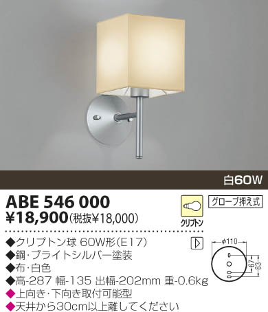 KOIZUMI ABE546000 ᥤ̿