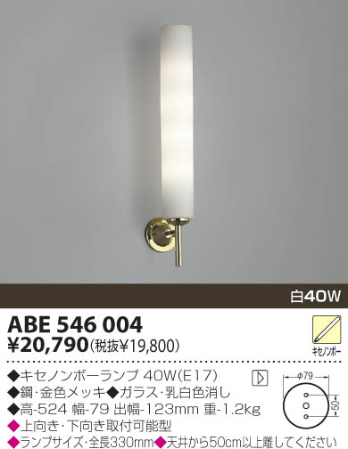 KOIZUMI ABE546004 ᥤ̿