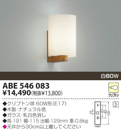 KOIZUMI ABE546083 ᥤ̿