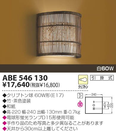KOIZUMI ABE546130 ᥤ̿