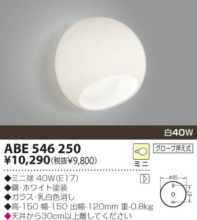 KOIZUMI ABE546250 ᥤ̿