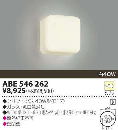 KOIZUMI ABE546262 ᥤ̿