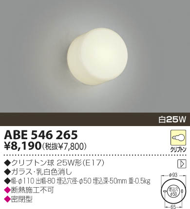 KOIZUMI ABE546265 ᥤ̿