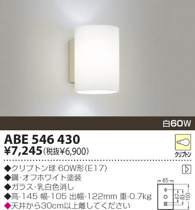 KOIZUMI ABE546430 ᥤ̿