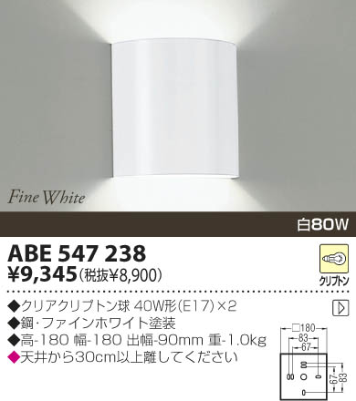 KOIZUMI ABE547238 ᥤ̿
