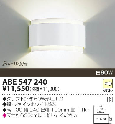 KOIZUMI ABE547240 ᥤ̿