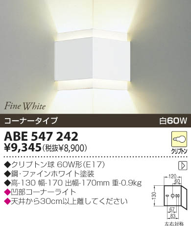 KOIZUMI ABE547242 ᥤ̿