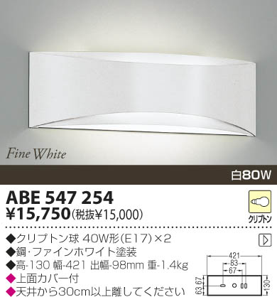 KOIZUMI ABE547254 ᥤ̿