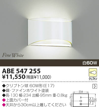KOIZUMI ABE547255 ᥤ̿