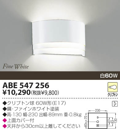 KOIZUMI ABE547256 ᥤ̿