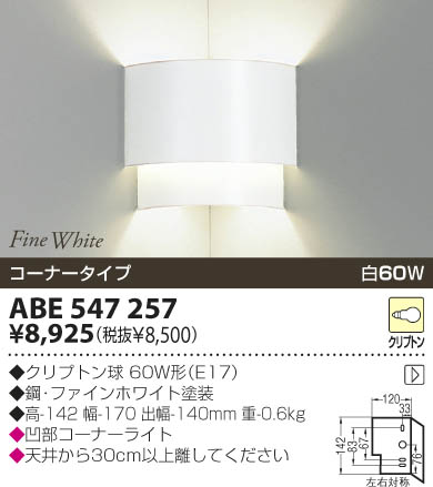 KOIZUMI ABE547257 ᥤ̿