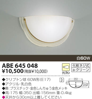 KOIZUMI ABE645048 ᥤ̿