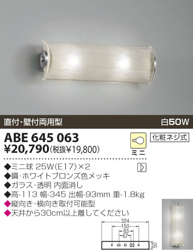 KOIZUMI ABE645063 ᥤ̿