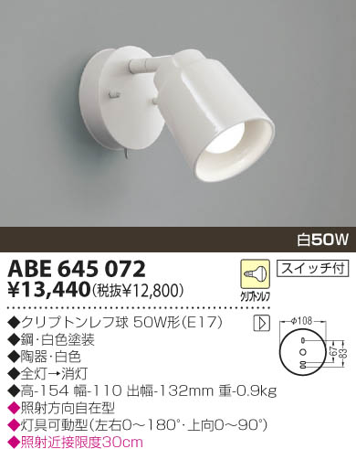 KOIZUMI ABE645072 ᥤ̿