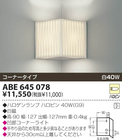 KOIZUMI ABE645078 ᥤ̿