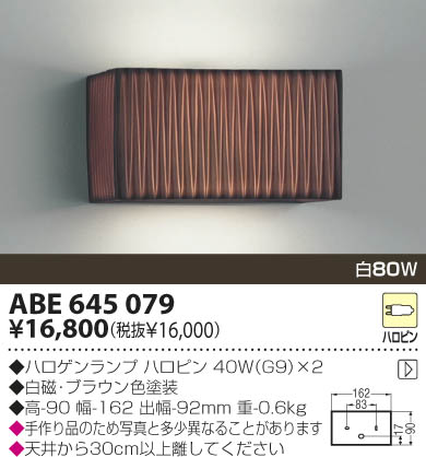 KOIZUMI ABE645079 ᥤ̿