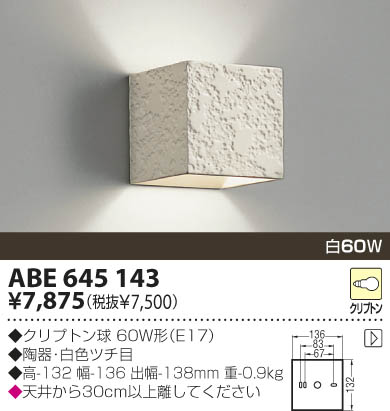 KOIZUMI ABE645143 ᥤ̿