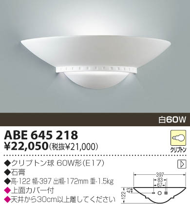 KOIZUMI ABE645218 ᥤ̿