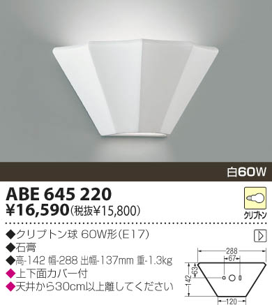 KOIZUMI ABE645220 ᥤ̿