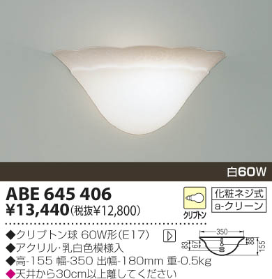 KOIZUMI ABE645406 ᥤ̿