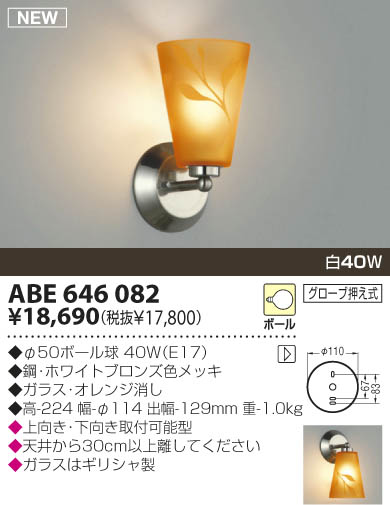 KOIZUMI ABE646082 ᥤ̿