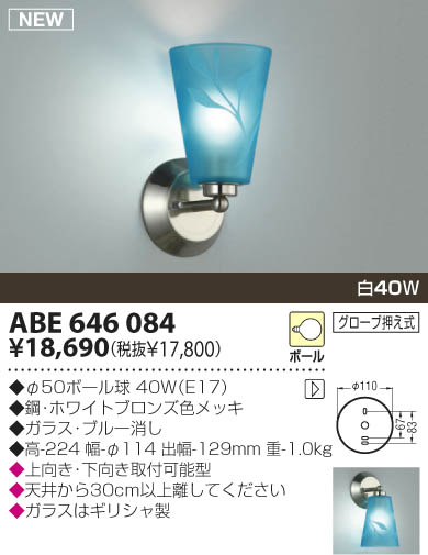 KOIZUMI ABE646084 ᥤ̿