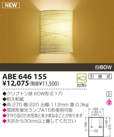 KOIZUMI ABE646155 ᥤ̿