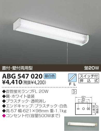 KOIZUMI ABG547020 ᥤ̿