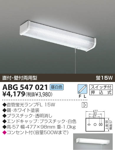 KOIZUMI ABG547021 ᥤ̿