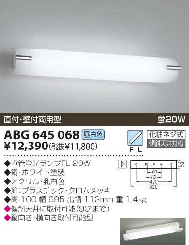 KOIZUMI ABG645068 ᥤ̿