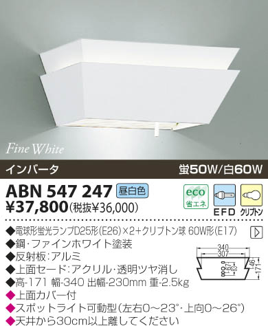 KOIZUMI ABN547247 ᥤ̿