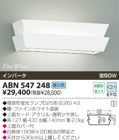KOIZUMI ABN547248 ᥤ̿
