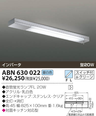 KOIZUMI ABN630022 ᥤ̿