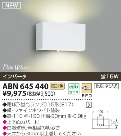 KOIZUMI ABN645440 ᥤ̿