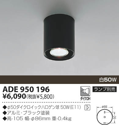 KOIZUMI ADE950196 ᥤ̿