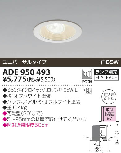 KOIZUMI ADE950493 ᥤ̿