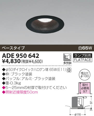 KOIZUMI ADE950642 ᥤ̿