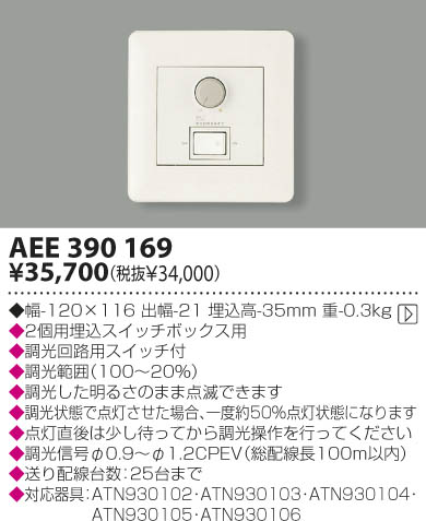 KOIZUMI AEE390169 ᥤ̿
